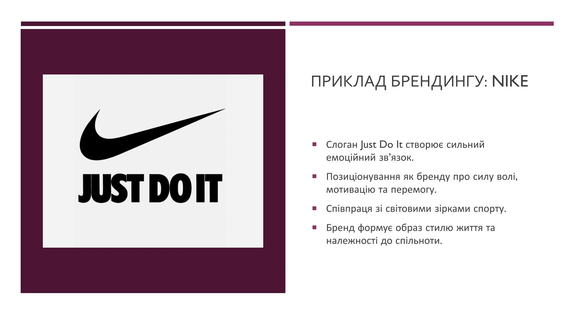 Branding als Instrument der Wettbewerbsfähigkeit – Präsentationsfolien (Ukrainisch)