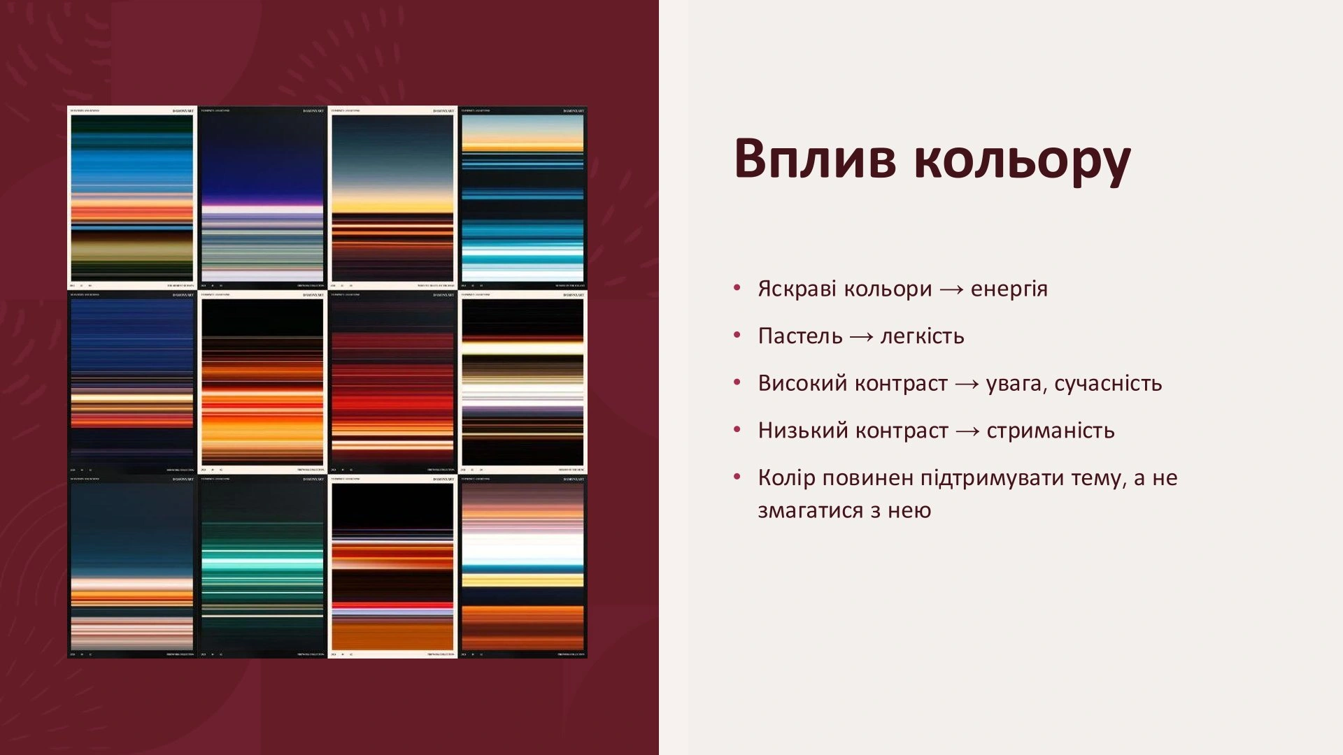 Grundlagen der Plakatgestaltung – Präsentationsfolien (Ukrainisch)